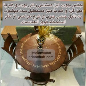 میز ناهارخوری معرق