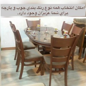 میز بیضی چوبی