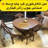 میز غذاخوری گرد ۴ نفره