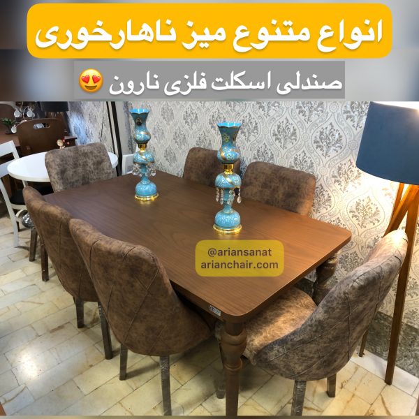 میز ناهار خوری ۶ نفره