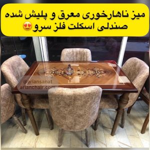 جدیدترین میز ناهار خوری