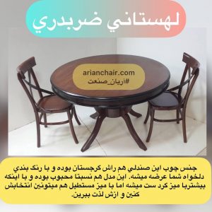 صندلی لهستانی قدیمی