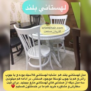 صندلی لهستانی اصل